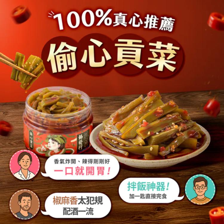 【協發行泡菜】偷心貢菜