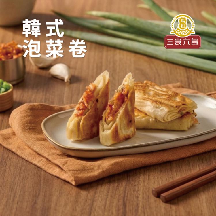 新品【馬祖美食】韓式泡菜卷