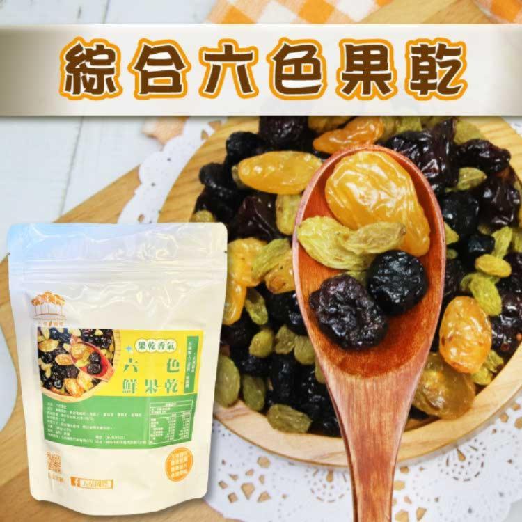 新品限量【五桔】六色果乾