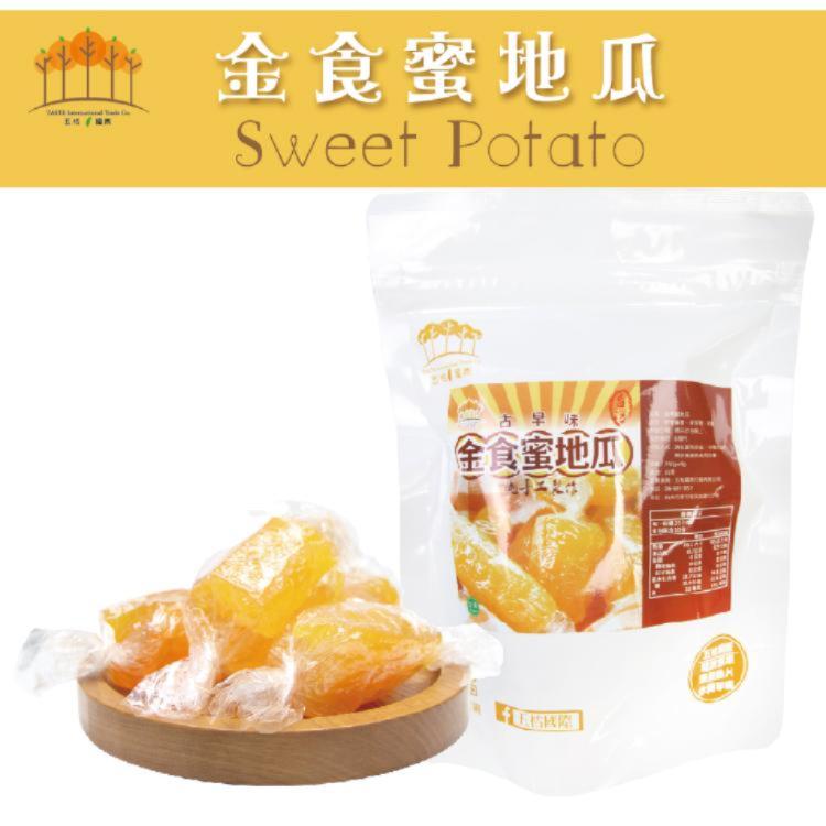 新品限量【五桔】蜜地瓜