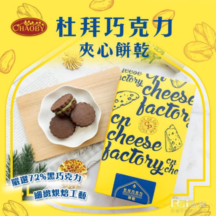 [滿額禮] 單筆訂單份數滿10盒 ，贈【超比食品】 杜拜開心果巧克力夾心餅5入禮盒-附提袋