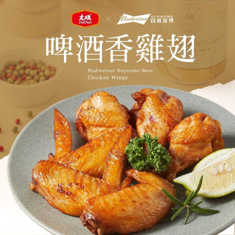 新品【大成食品】百威金尊啤酒香雞翅