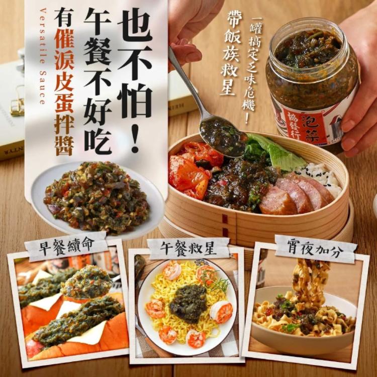 【協發行泡菜】催淚皮蛋辣椒(有添加香菜)-葷