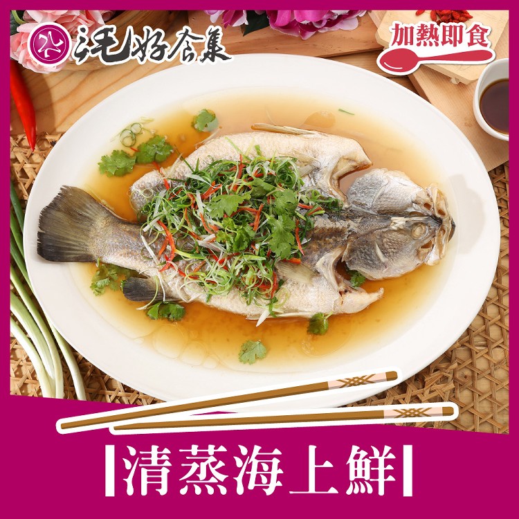 【三毛好食集】清蒸海上鮮蒸鱸魚700g