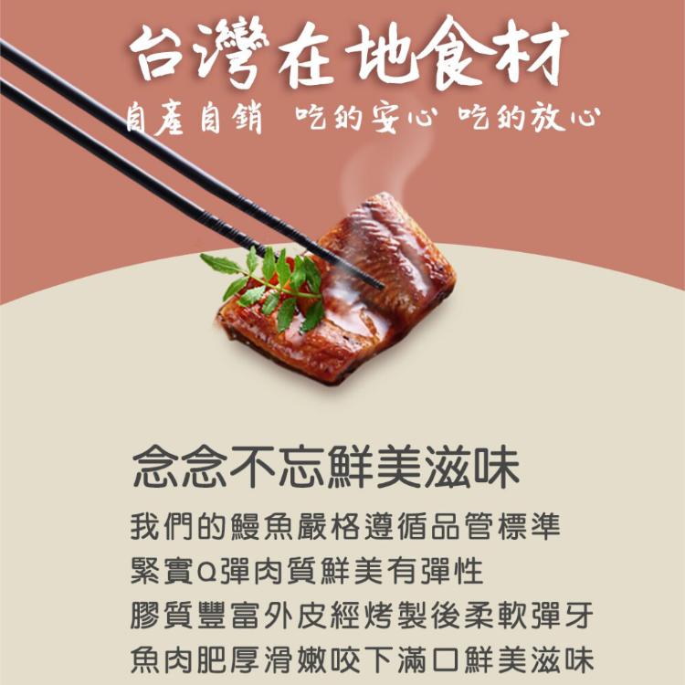 【丞昀】蒲燒鰻