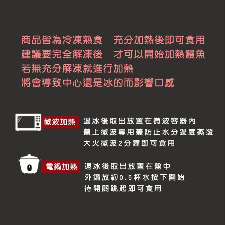 【丞昀】蒲燒鰻