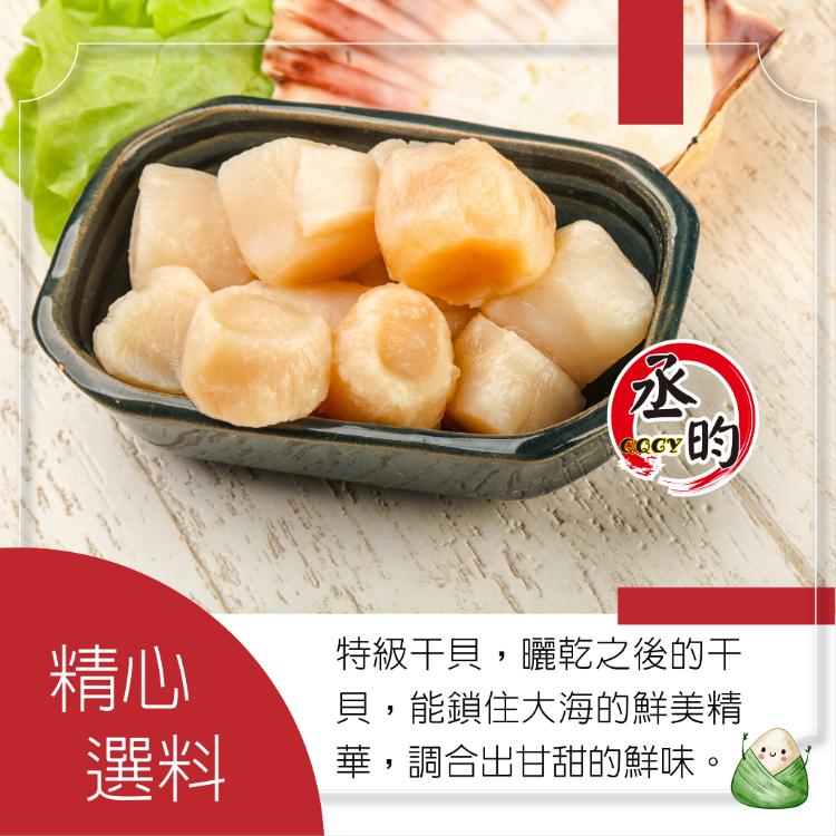 【丞昀】浪鰻干貝荷香粽(2020蘋果日報粽子評比第三名)