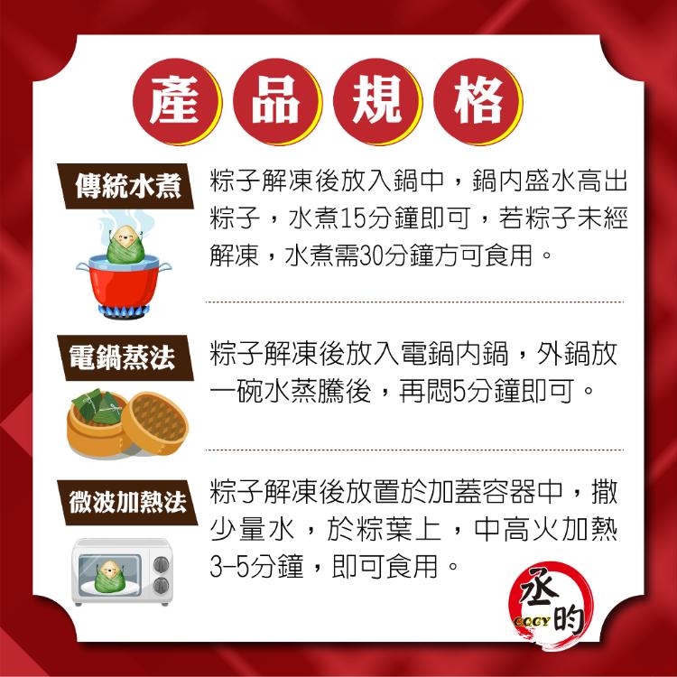 【丞昀】浪鰻干貝荷香粽(2020蘋果日報粽子評比第三名)