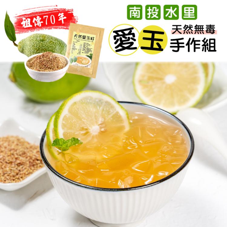 【禾鴻】南投水里天然愛玉籽(愛玉子)DIY包(18g+-5%/包)