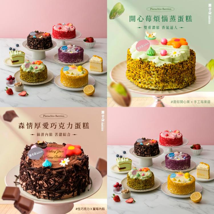 【栗卡朵洋菓子坊】開心莓煩惱蒸/森情厚愛巧克力 6吋(500g_附6入刀叉盤)