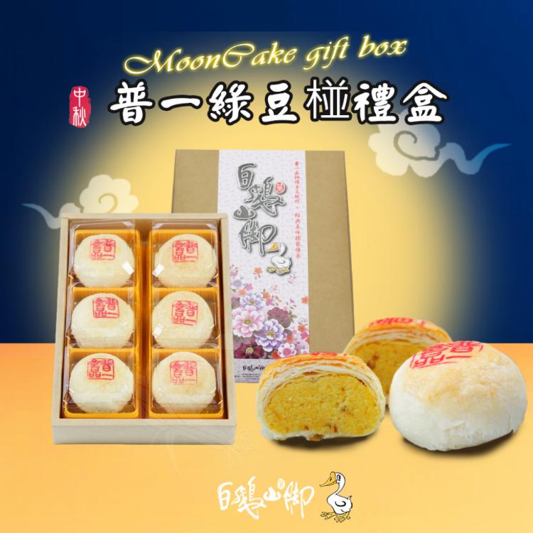 【白鵝山腳】普一綠豆椪禮盒(100gx6入/盒)_中秋限定