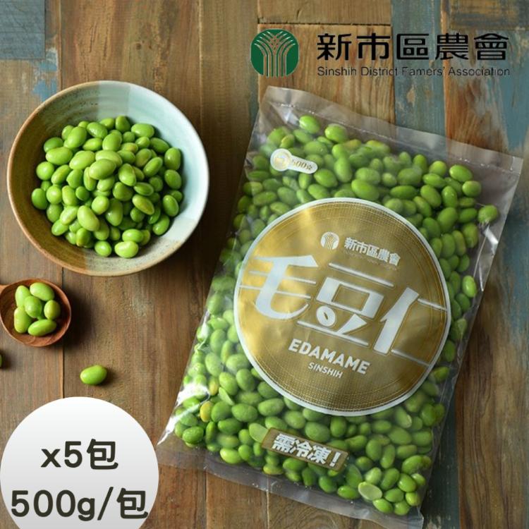 【台南新市區農會】精選毛豆仁(500g/包)