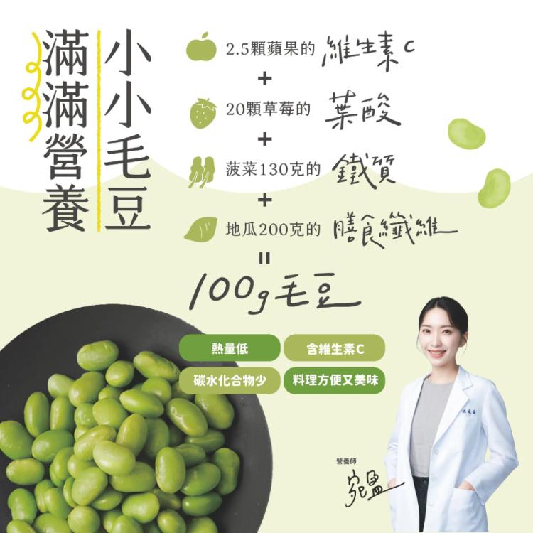 【台南新市區農會】精選毛豆仁(500g/包)