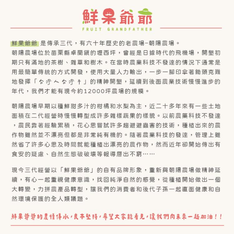 【鮮果爺爺】苗栗卓蘭大果24A甘露梨禮盒(2顆/盒_單顆0.8kg以上)
