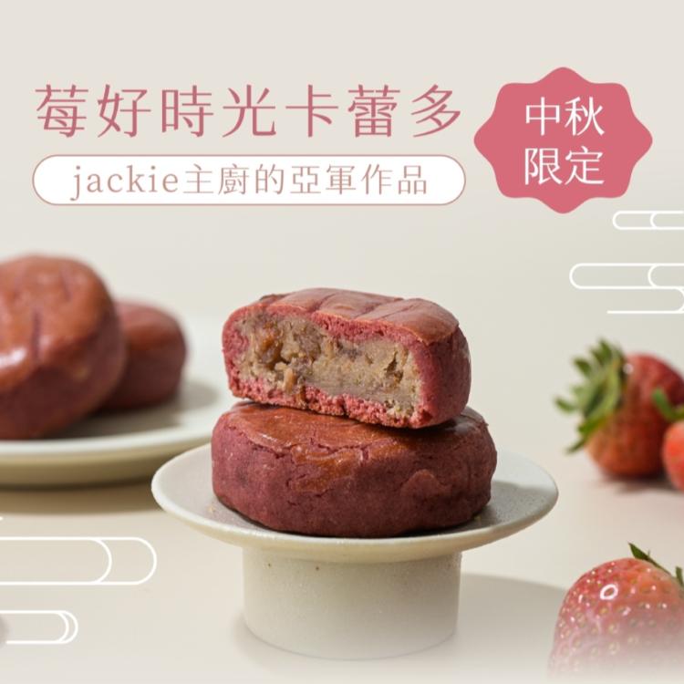 【栗卡朵洋菓子坊】月之宴A中秋綜合14入禮盒x1盒(5款綜合_中秋限定)