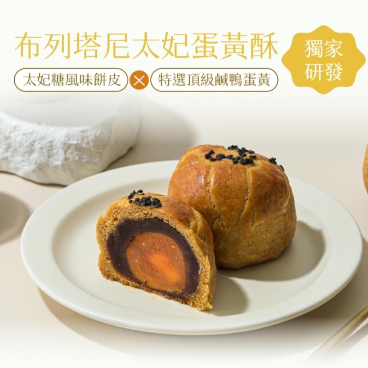 【栗卡朵洋菓子坊】月之宴D布列塔尼太妃蛋黃酥9入禮盒x1盒(600g/盒_中秋限定)