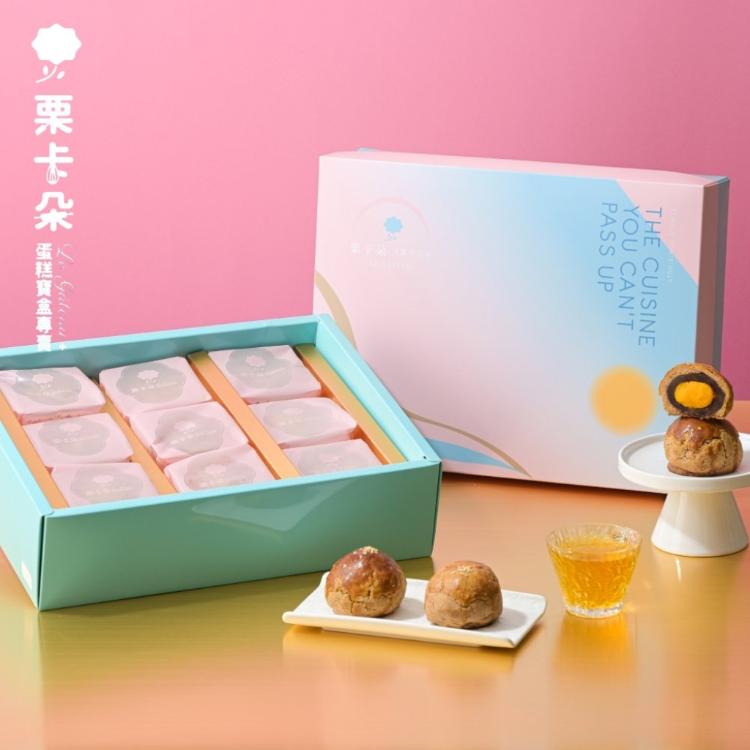 【栗卡朵洋菓子坊】月之宴D布列塔尼太妃蛋黃酥9入禮盒x1盒(600g/盒_中秋限定)