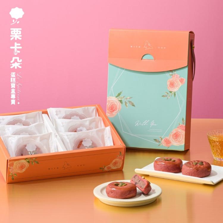【栗卡朵洋菓子坊】月色花語B莓好時光卡蕾多6入禮盒x1盒(270g/盒_中秋限定)