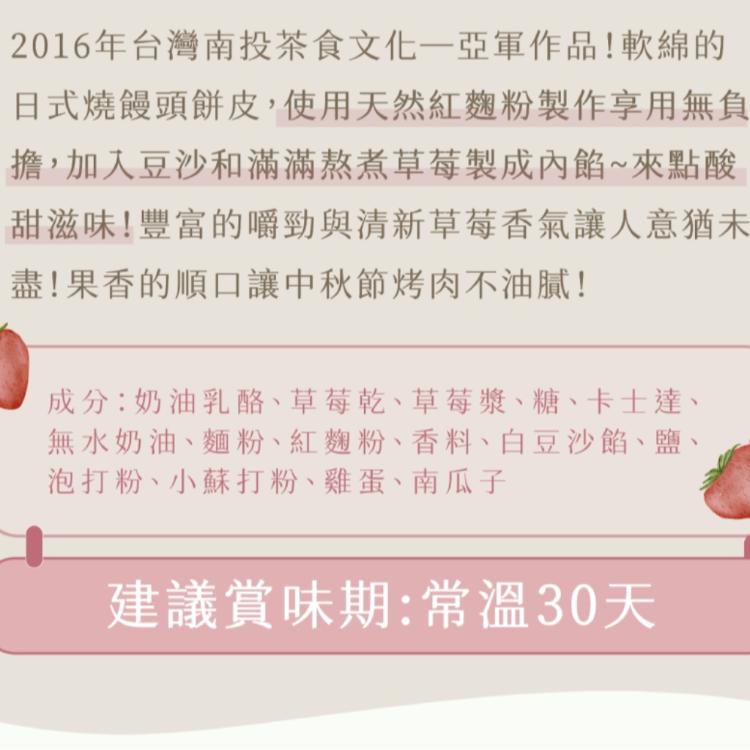 【栗卡朵洋菓子坊】月色花語B莓好時光卡蕾多6入禮盒x1盒(270g/盒_中秋限定)