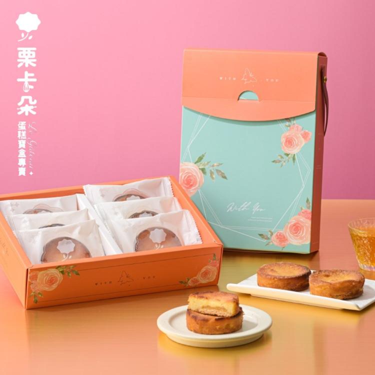 【栗卡朵洋菓子坊】月色花語C柚想見檸起司蛋糕6入禮盒x1盒(300g/盒_中秋限定)