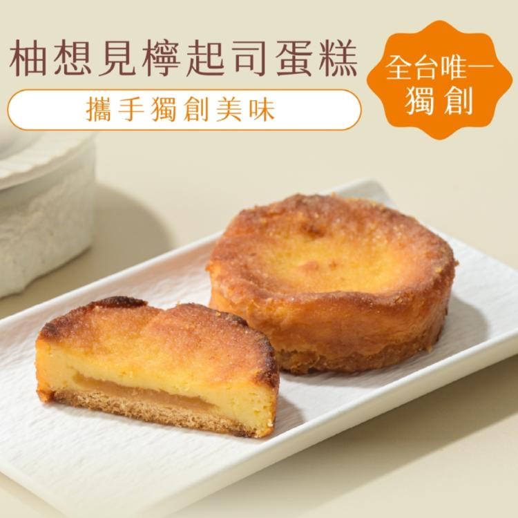 【栗卡朵洋菓子坊】月色花語C柚想見檸起司蛋糕6入禮盒x1盒(300g/盒_中秋限定)