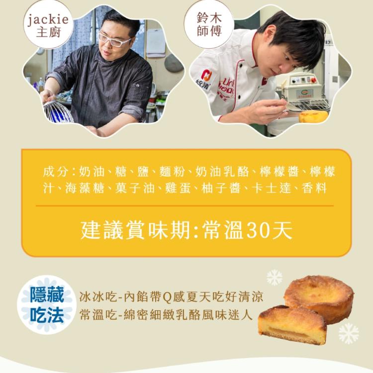 【栗卡朵洋菓子坊】月色花語C柚想見檸起司蛋糕6入禮盒x1盒(300g/盒_中秋限定)