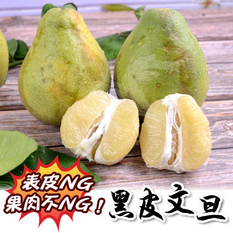【禾鴻】花蓮鶴岡黑皮老欉文旦10斤/箱(NG文旦)