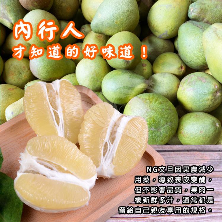 【禾鴻】花蓮鶴岡黑皮老欉文旦10斤/箱(NG文旦)