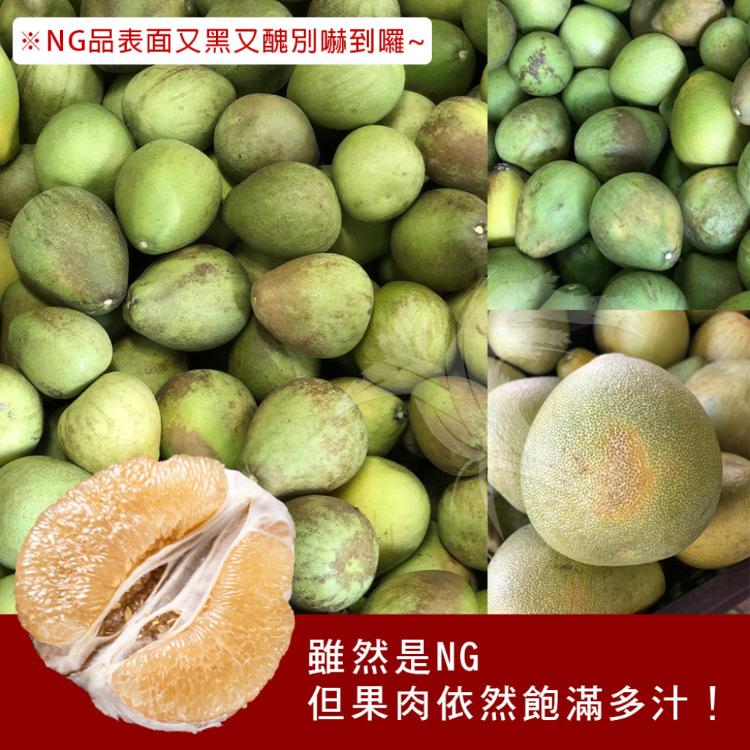 【禾鴻】花蓮鶴岡黑皮老欉文旦10斤/箱(NG文旦)