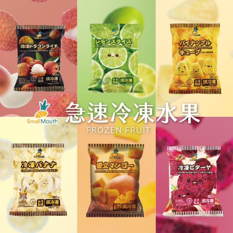 【小嘴水果】急速冷凍綜合澎拜小包組x12包(玉荷包+鳳梨+芒果+香蕉+紅龍果+無籽檸檬各2)