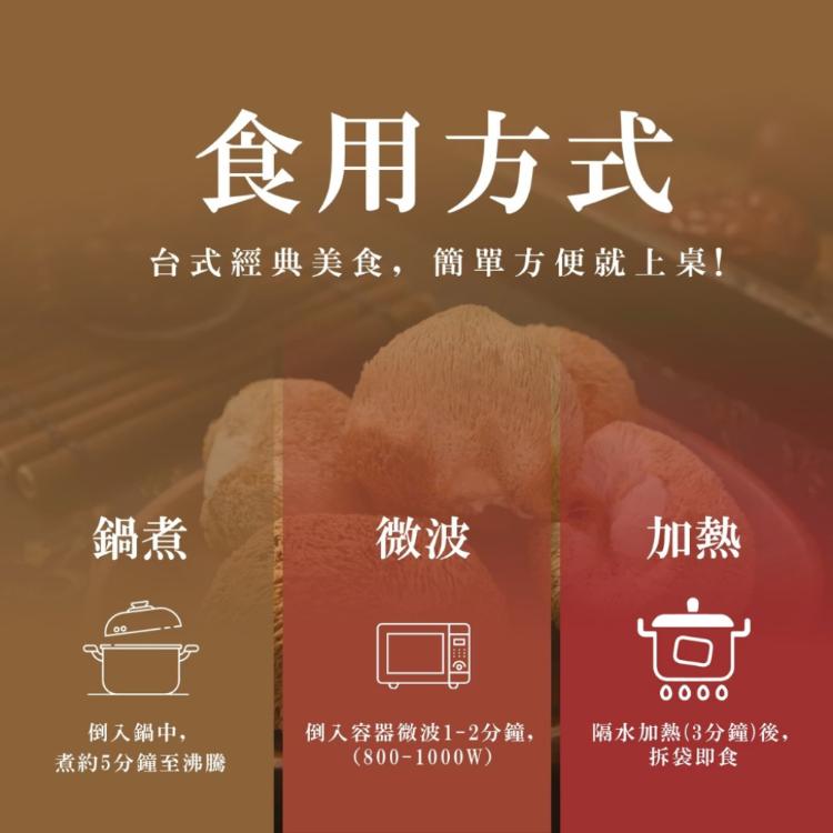 【初誠良物】麻油猴頭菇(450g/包)