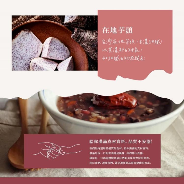 【初誠良物】紅豆紫米粥(300g/包_全素)