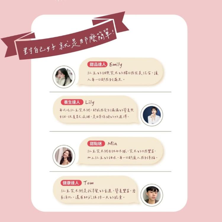 【初誠良物】紅豆紫米粥(300g/包_全素)