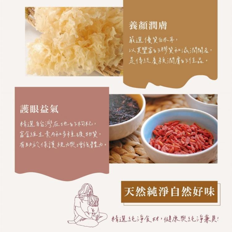 【初誠良物】桂圓銀耳露(300g/包_全素)