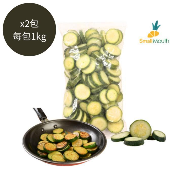 【小嘴水果】冷凍台灣綠櫛瓜(1kg/包_專利電磁保鮮技術)
