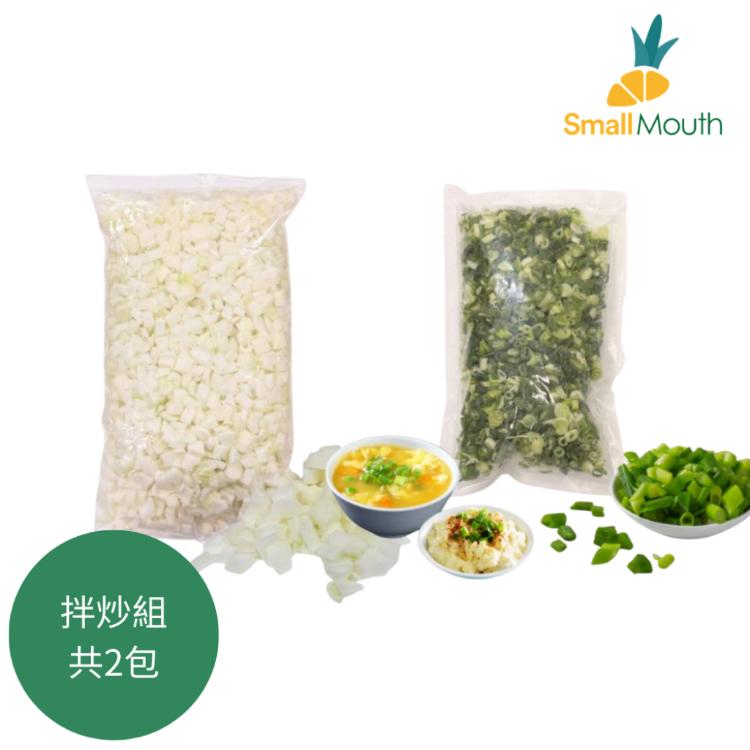【小嘴水果】冷凍蔬菜拌炒組x2包(洋蔥丁x1+蔥花x1_專利電磁保鮮技術)