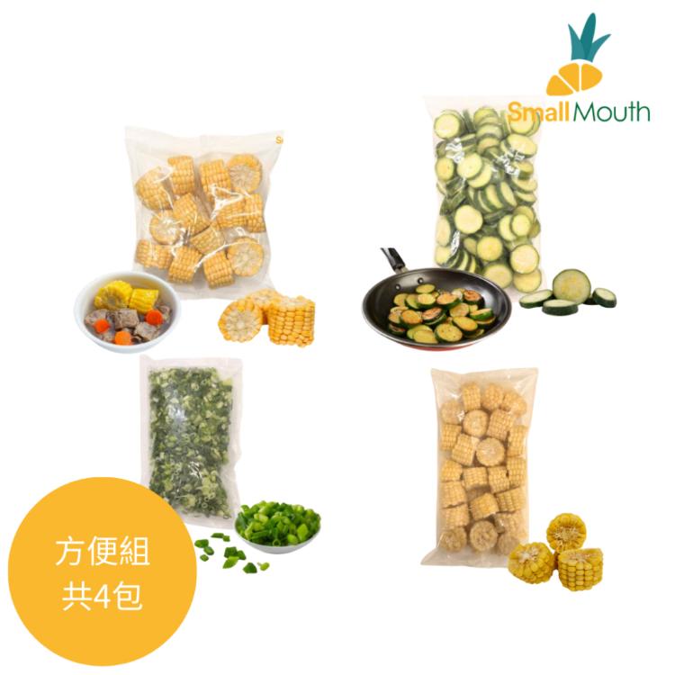【小嘴水果】冷凍蔬菜方便組x4包(水果玉米x1+櫛瓜x1+黃玉米x1+蔥花x1_專利電磁保鮮技術)