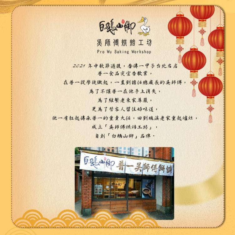 【白鵝山腳】普一晶鑽特選禮盒(12入/盒)_春節獨家限量款