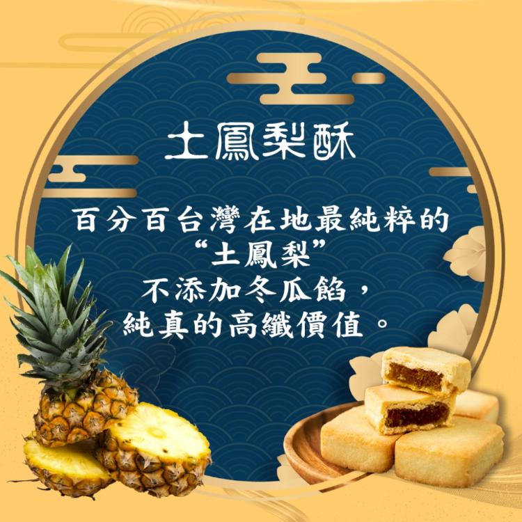 【白鵝山腳】普一晶鑽特選禮盒(12入/盒)_春節獨家限量款