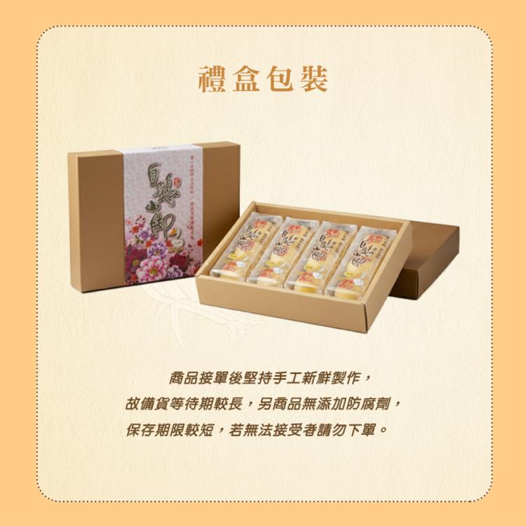 【白鵝山腳】普一好運平安12入禮盒/盒(50g/顆_桂花堅果+桂花鳳梅各6入)