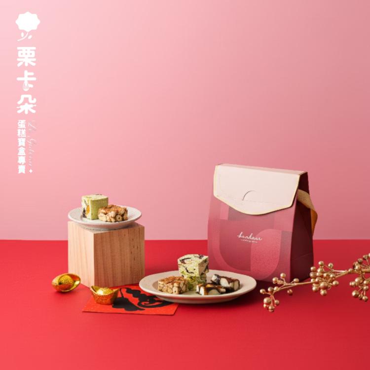 【栗卡朵洋菓子坊】甜心紅語綜合口味禮盒(3種口味共150g_春節限定款)