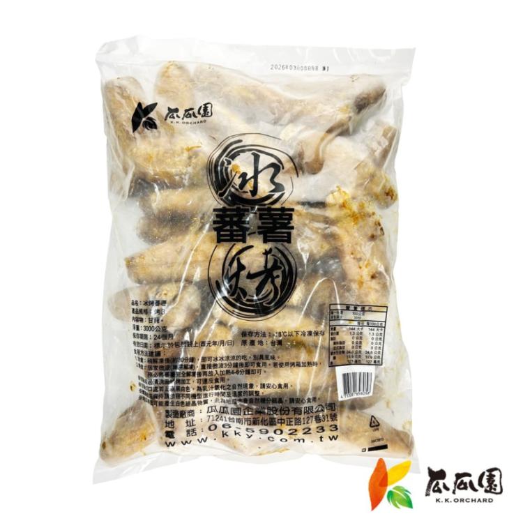 【瓜瓜園】台農57冰烤蕃薯-大規3號3kg營業包(每包約26~28顆)