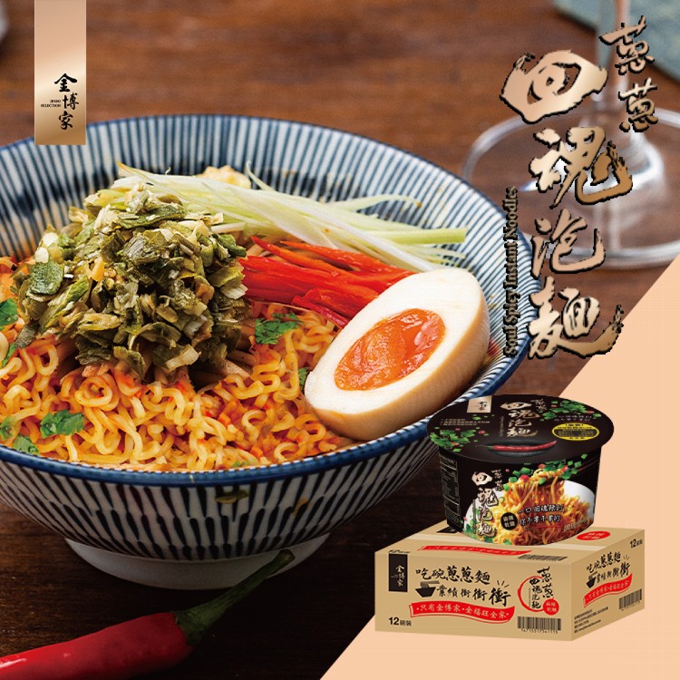 【金博家】金博家 蔥蔥回魂泡麵 - 美味蔥蔥 好運衝衝衝！