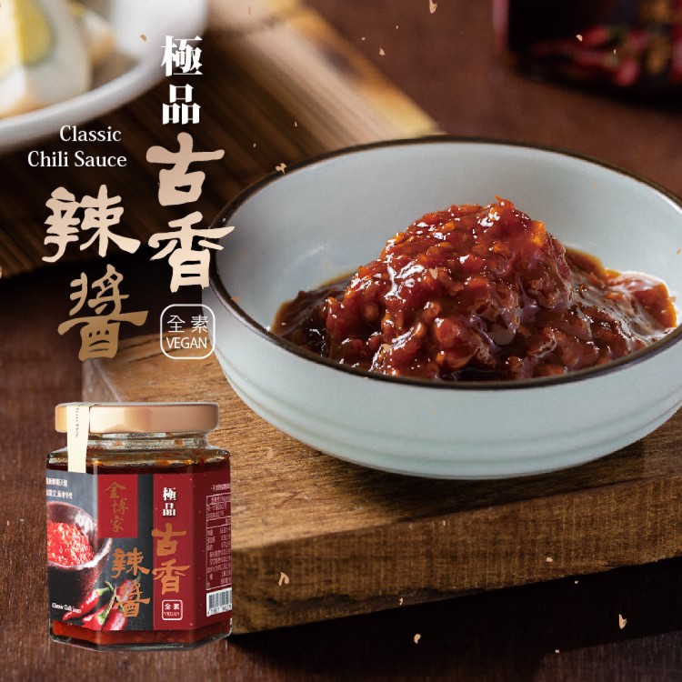 【金博家】極品古香辣醬