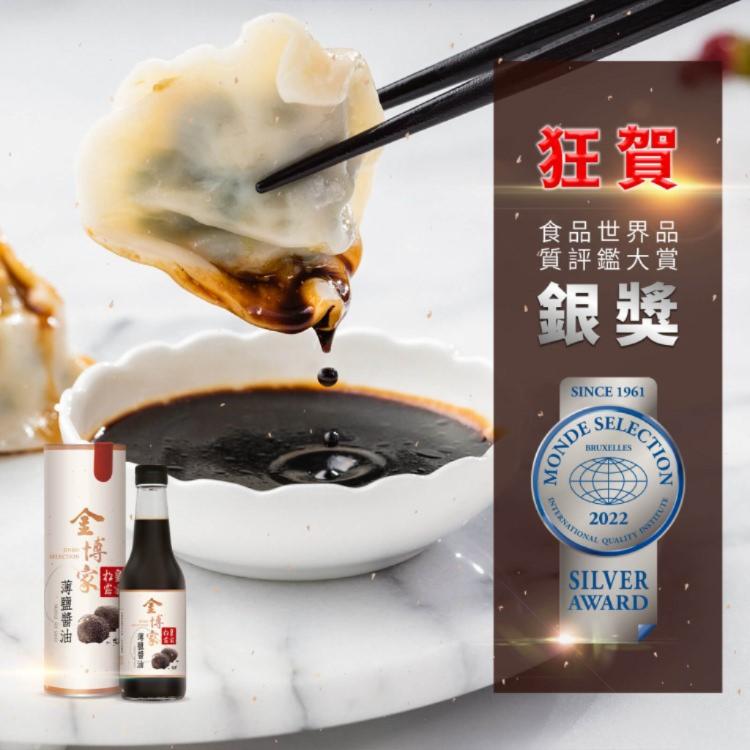 【金博家】皇家松露薄鹽醬油 - 彩筒