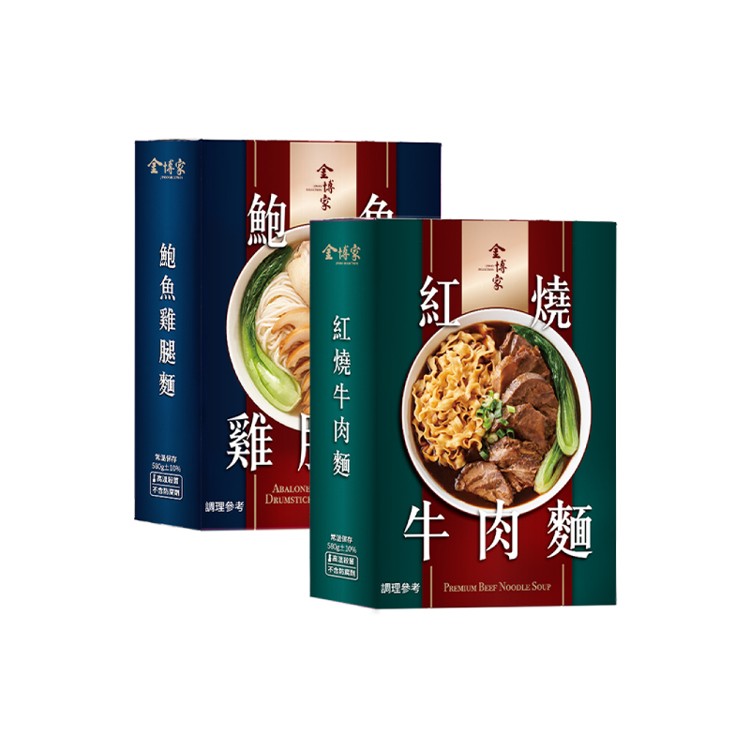 免運!【金博家】1組2盒 老饕系列 鮑魚雞腿麵/紅燒牛肉麵  580g/盒