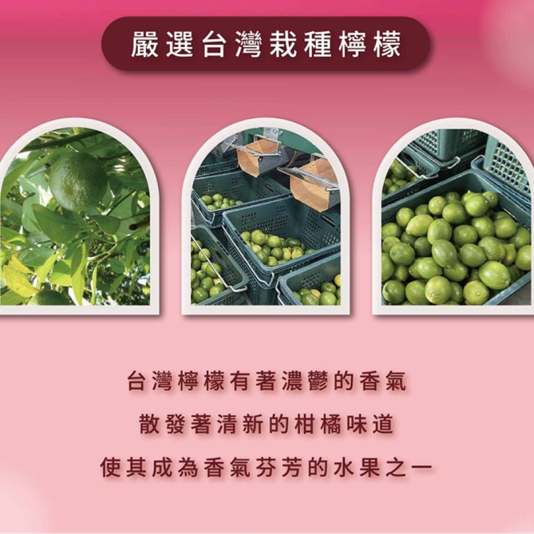 【金博家】粉紅鹽檸檬飲