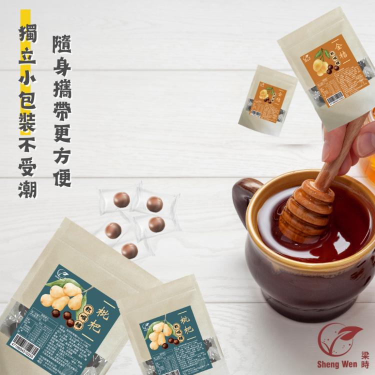 【ShengWen粱時】雙層枇杷軟喉糖/潤喉糖/羅漢果/枇杷膏/枇杷喉糖