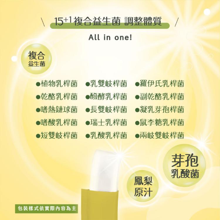 【高益Q】鳳梨益生菌機能果凍條/鳳梨酵素/益生菌果凍/幫助消化/腸胃道機能