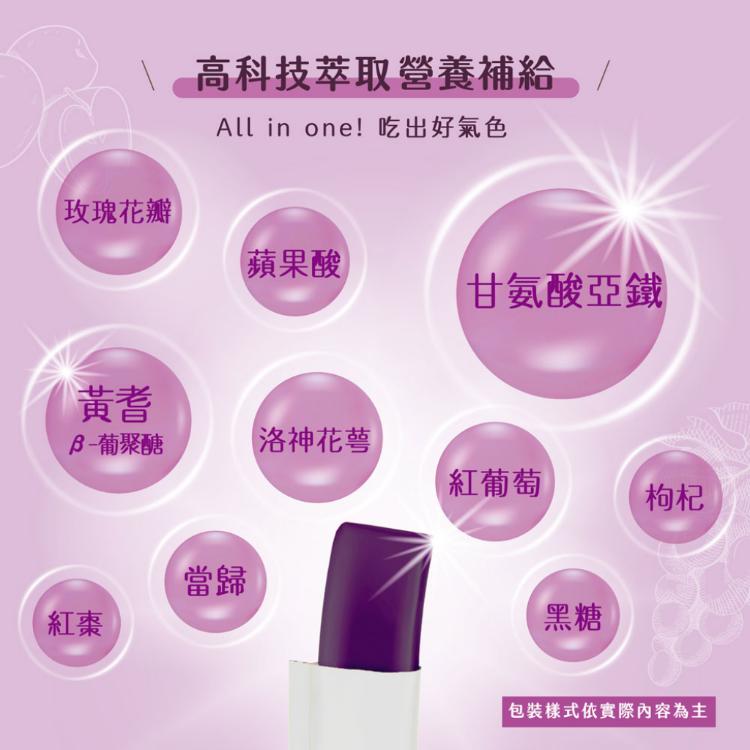 【高益Q】葡萄果酸大補鐵機能果凍條/女性呵護/鐵定美麗/好氣色